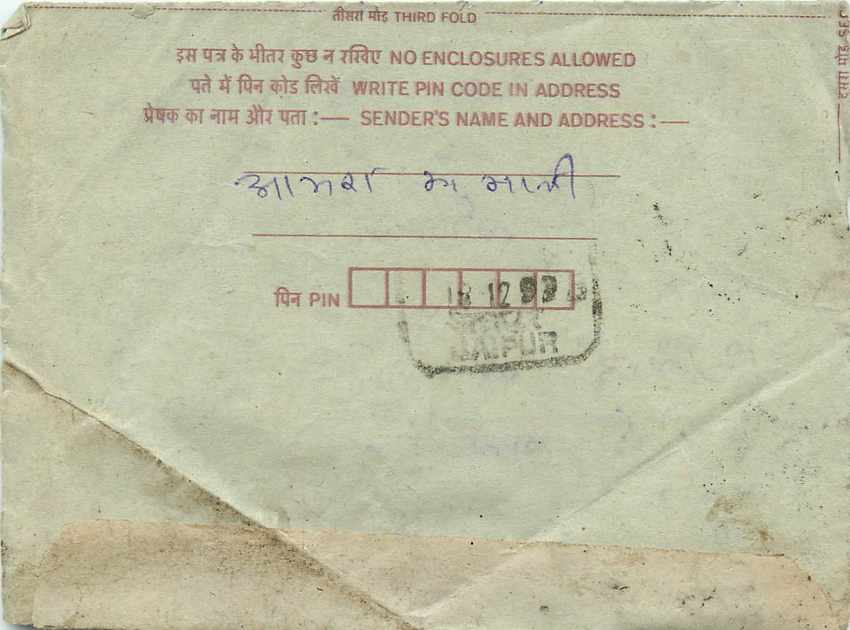 Cover Aerogramme Lettre Aerogramme Inde India  — Verso