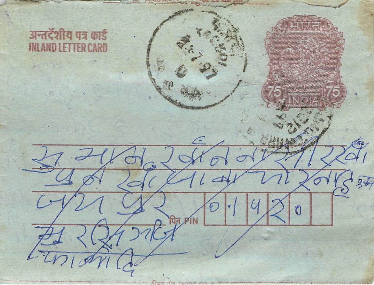 Cover Aerogramme Lettre Aerogramme Inde India 