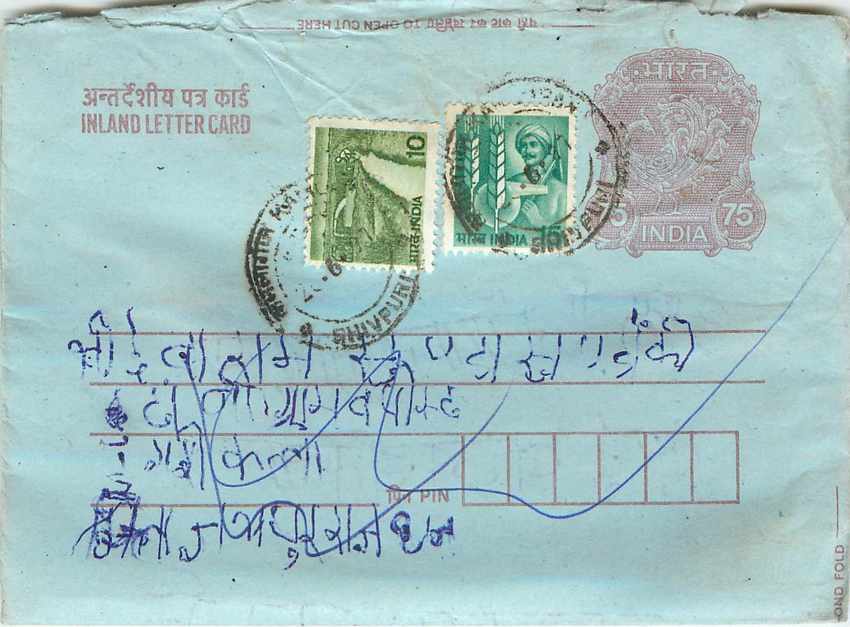 Cover Aerogramme Lettre Aerogramme Inde India 