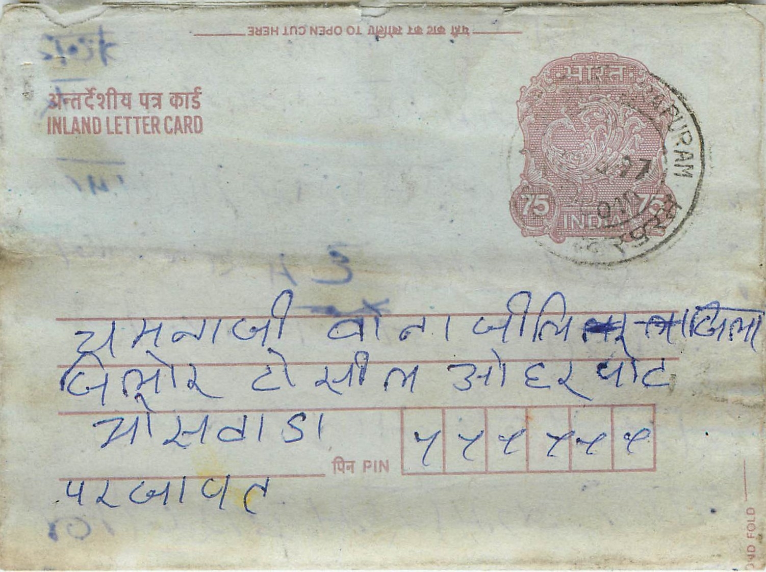 Cover Aerogramme Lettre Aerogramme Inde India 