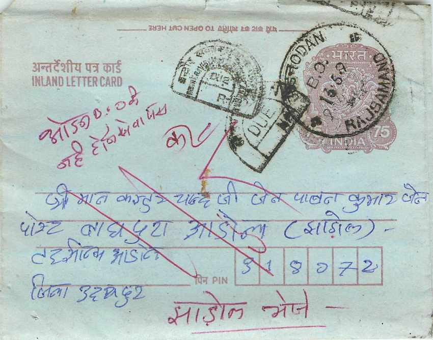 Cover Aerogramme Lettre Aerogramme Inde India 