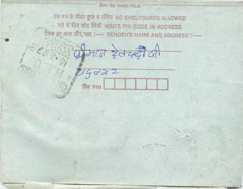 Cover Aerogramme Lettre Aerogramme Inde India  — Verso