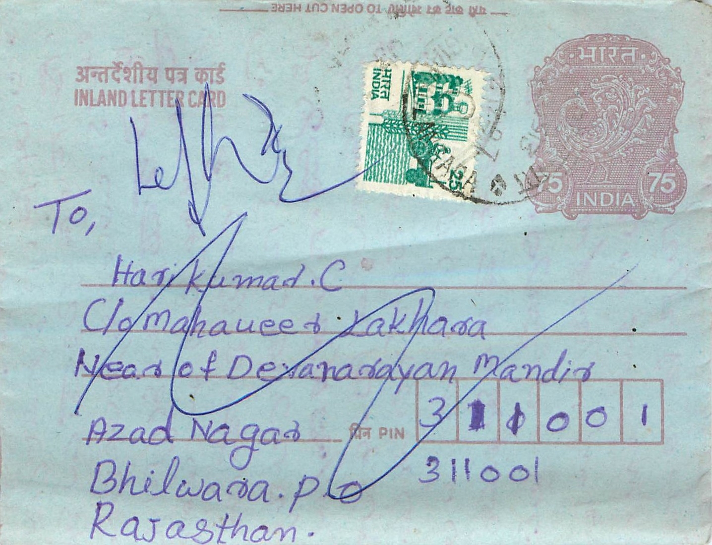 Cover Aerogramme Lettre Aerogramme Inde India 