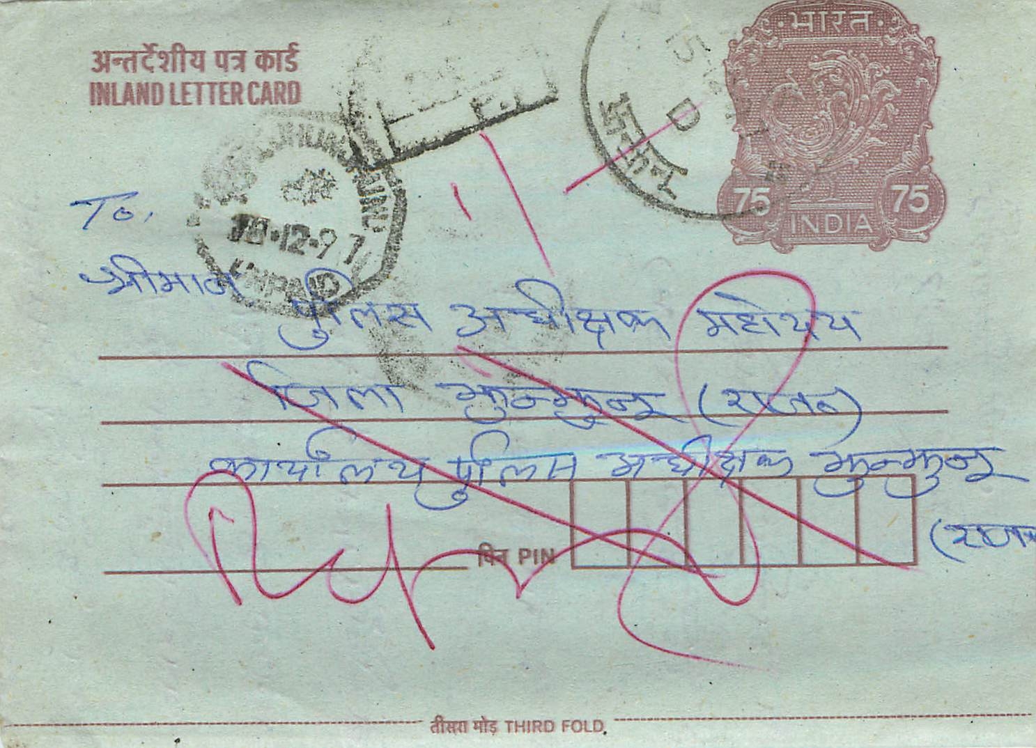 Cover Aerogramme Lettre Aerogramme Inde India 