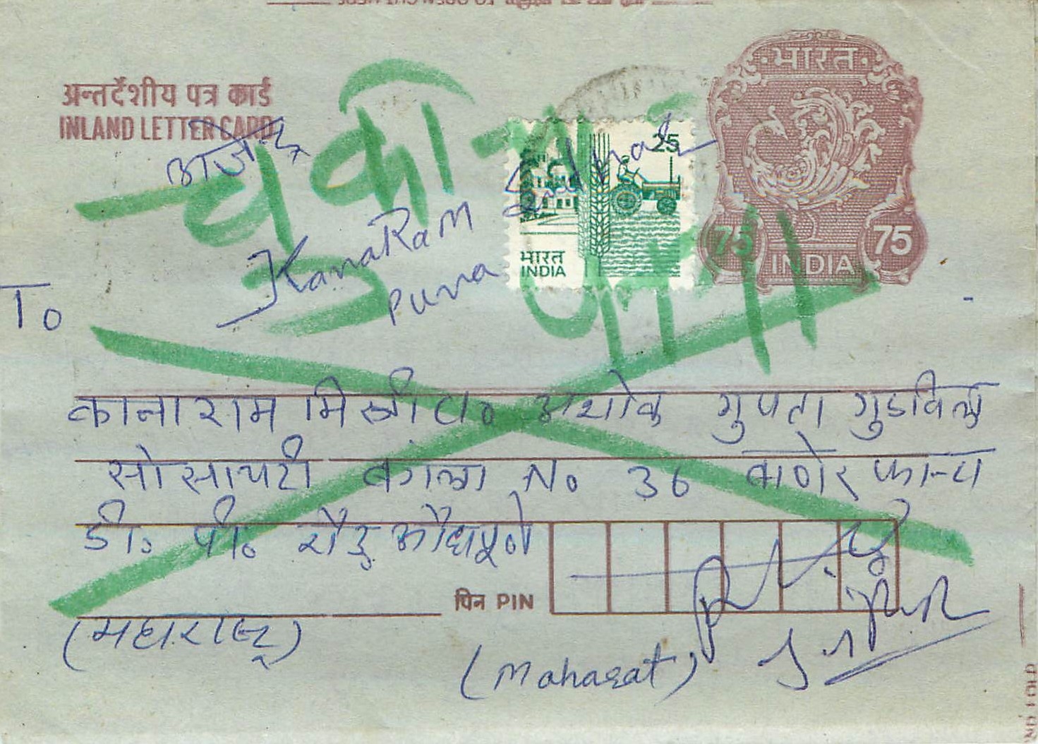 Cover Aerogramme Lettre Aerogramme Inde India 