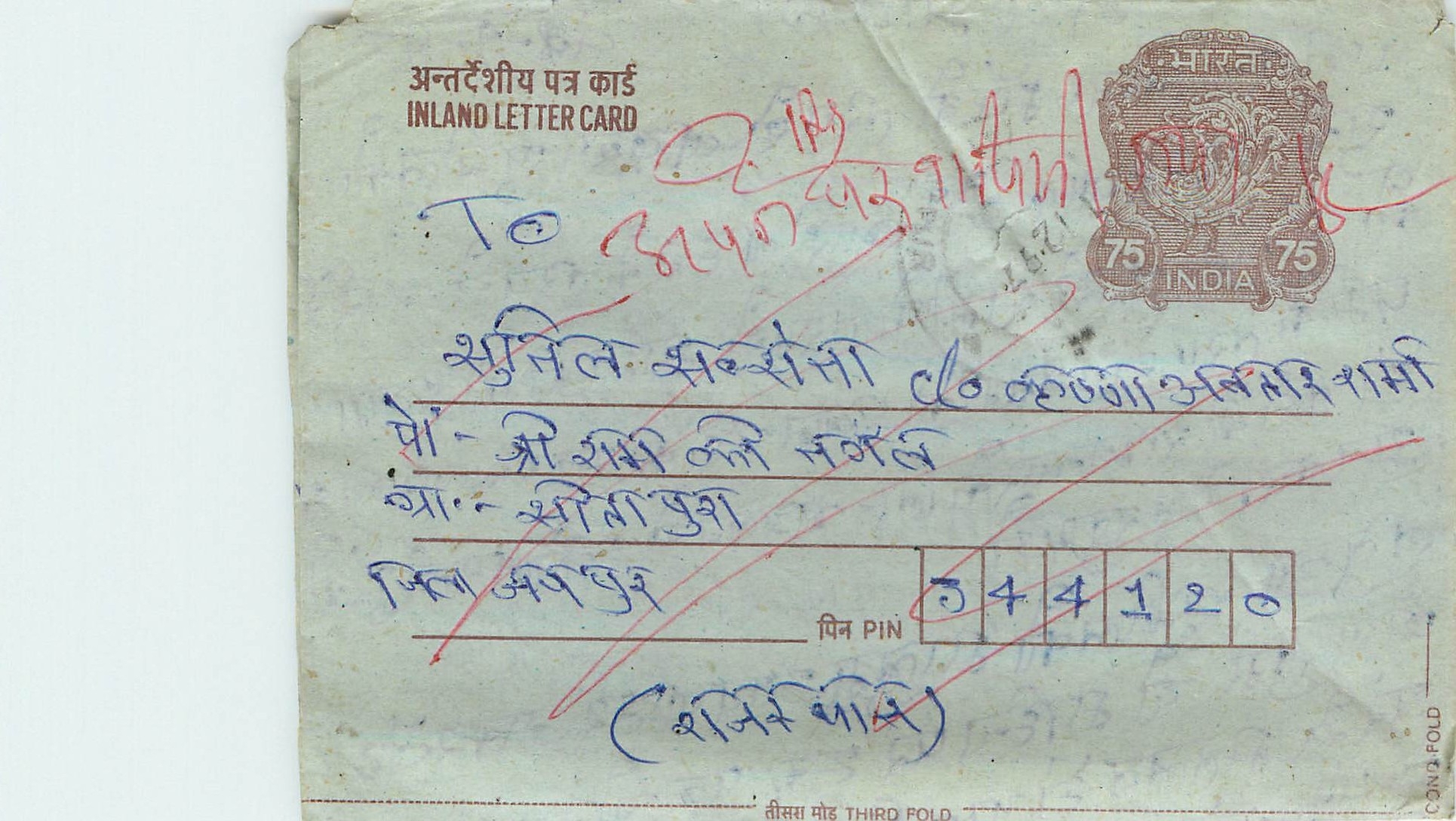 Cover Aerogramme Lettre Aerogramme Inde India 