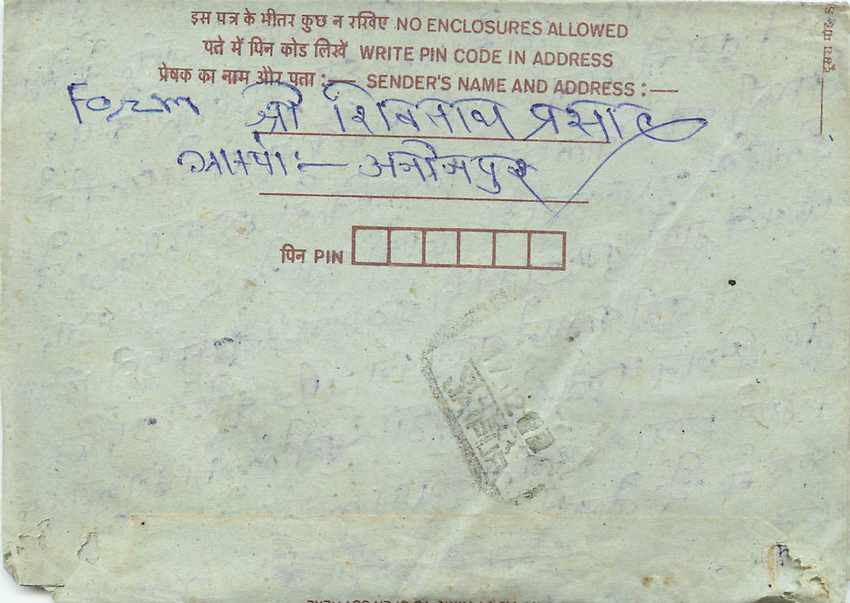 Cover Aerogramme Lettre Aerogramme Inde India  — Rückseite