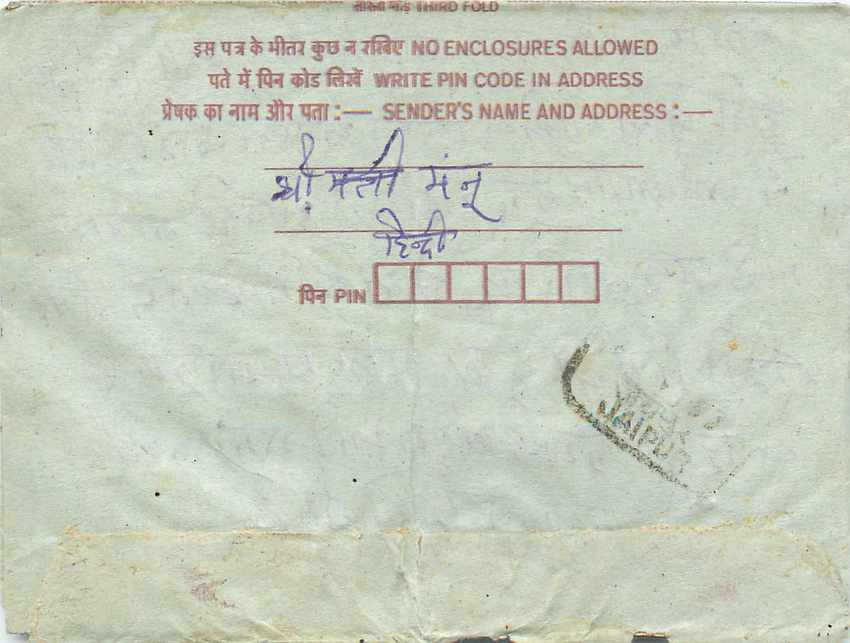 Cover Aerogramme Lettre Aerogramme Inde India  — Rückseite