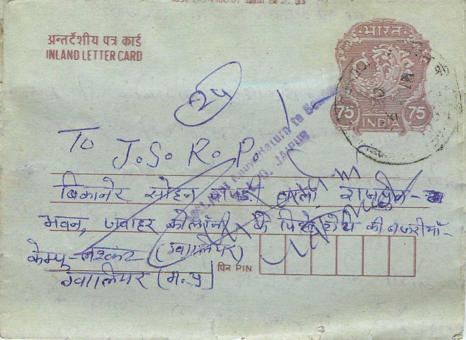 Cover Aerogramme Lettre Aerogramme Inde India 