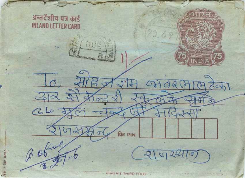 Cover Aerogramme Lettre Aerogramme Inde India 