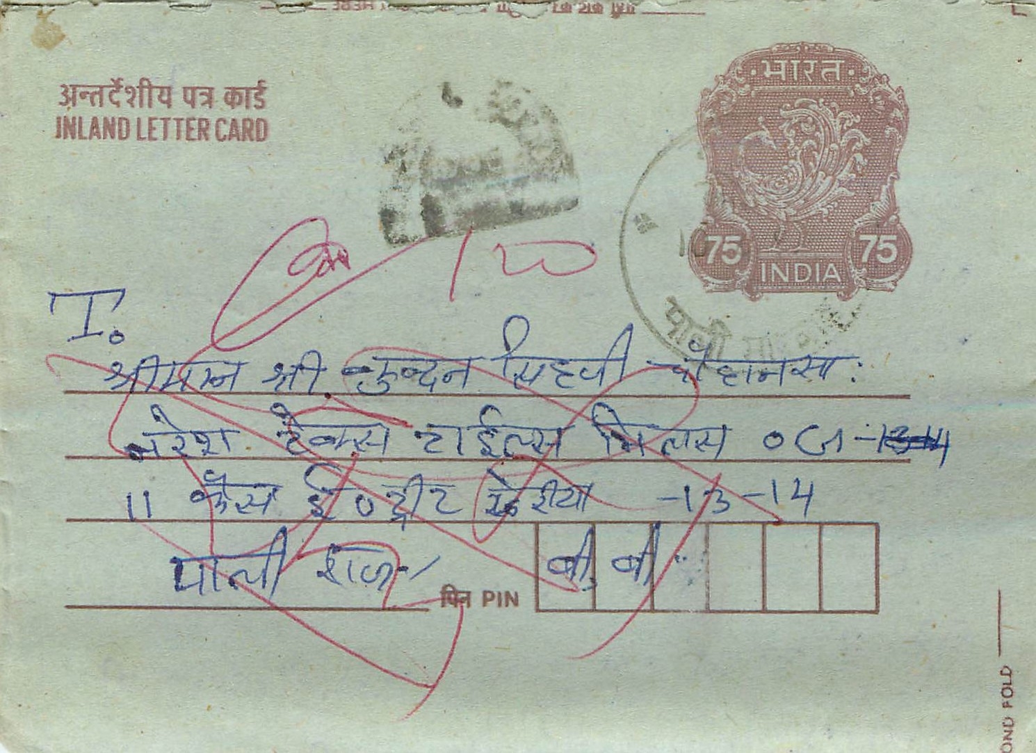 Cover Aerogramme Lettre Aerogramme Inde India 