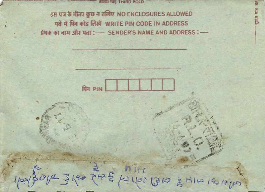 Cover Aerogramme Lettre Aerogramme Inde India  — Rückseite