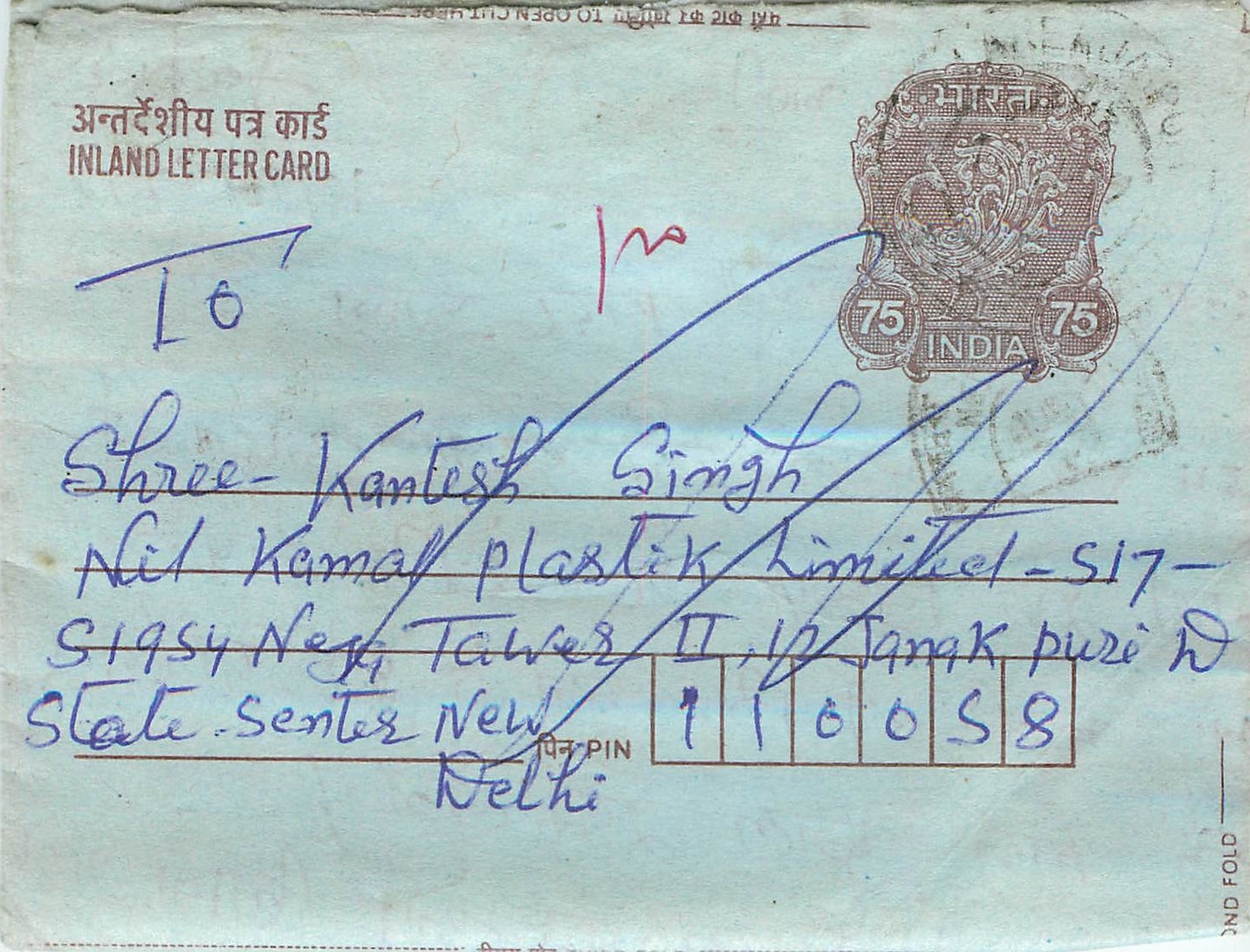 Cover Aerogramme Lettre Aerogramme Inde India 