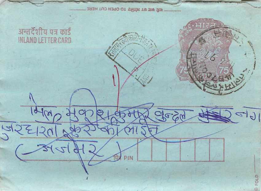 Cover Aerogramme Lettre Aerogramme Inde India 