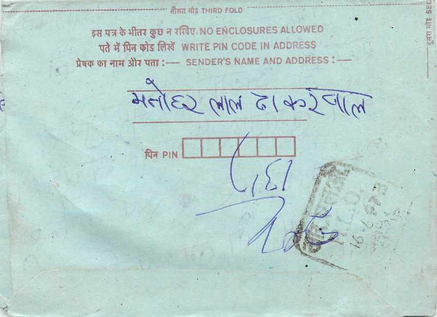 Cover Aerogramme Lettre Aerogramme Inde India  — Rückseite