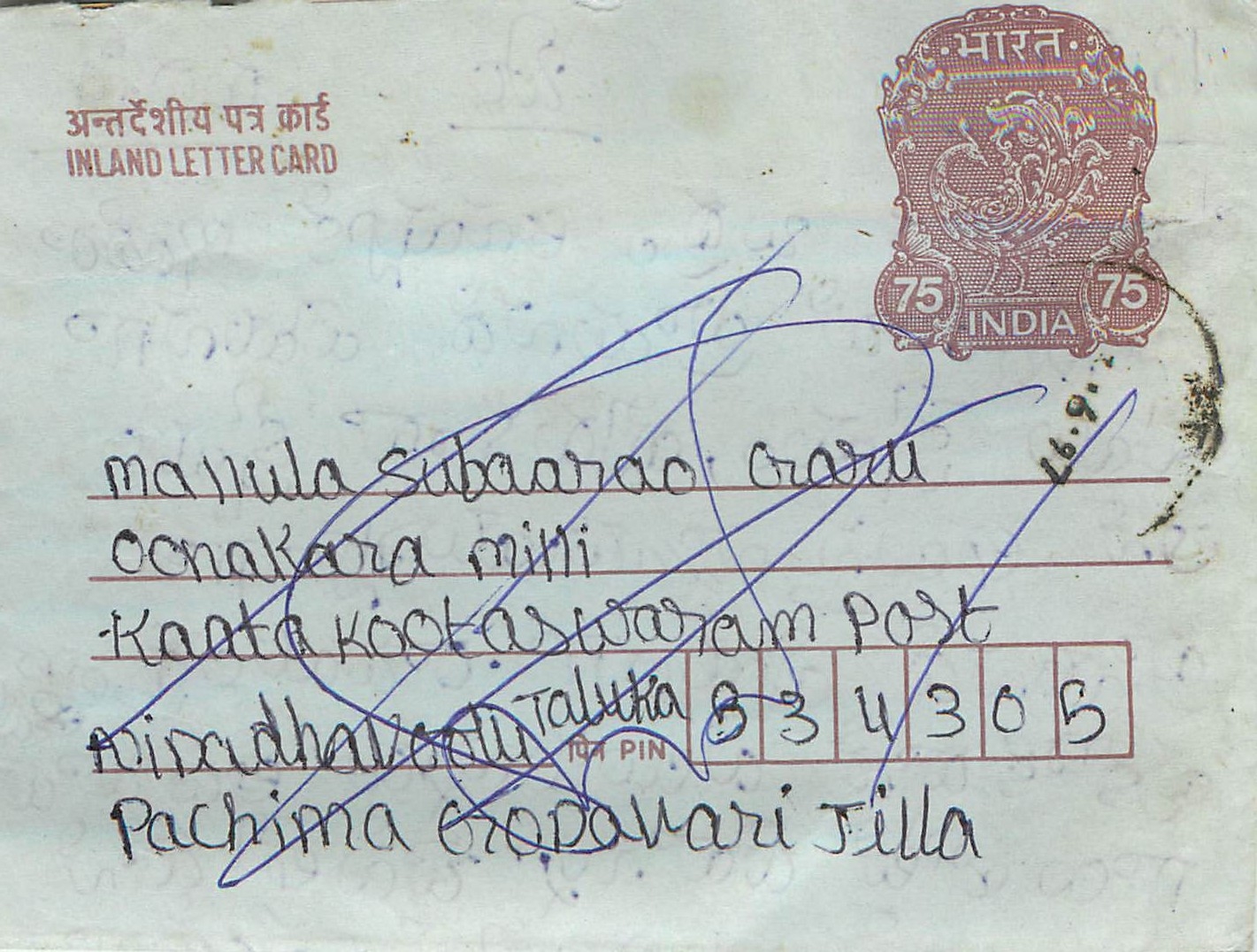 Cover Aerogramme Lettre Aerogramme Inde India 