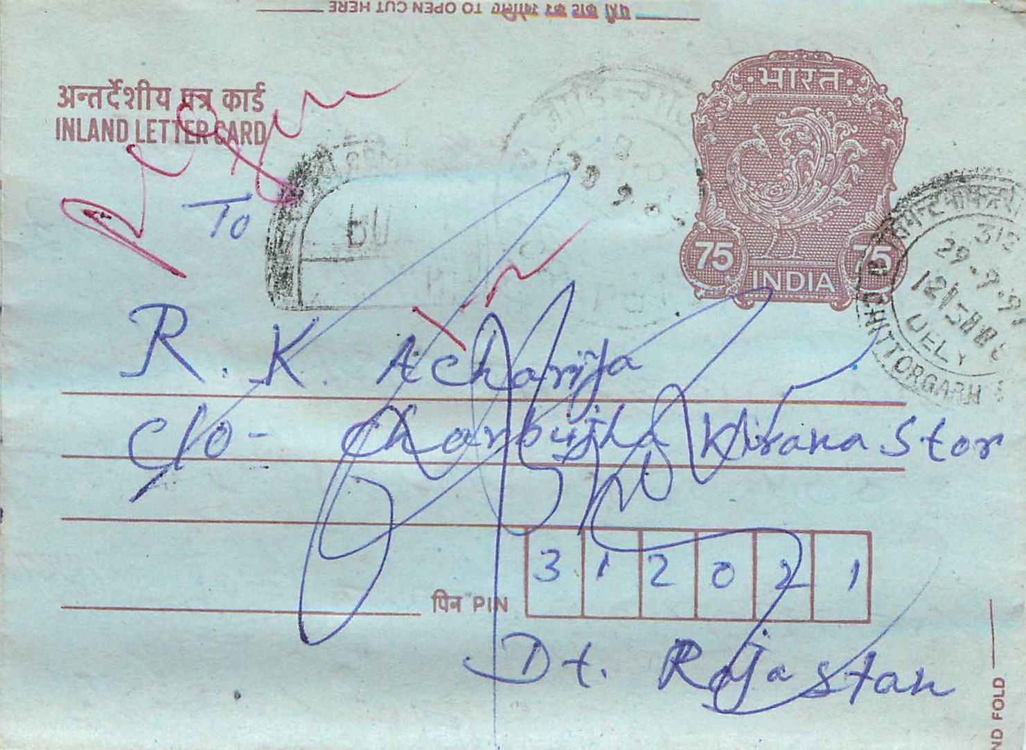 Cover Aerogramme Lettre Aerogramme Inde India 