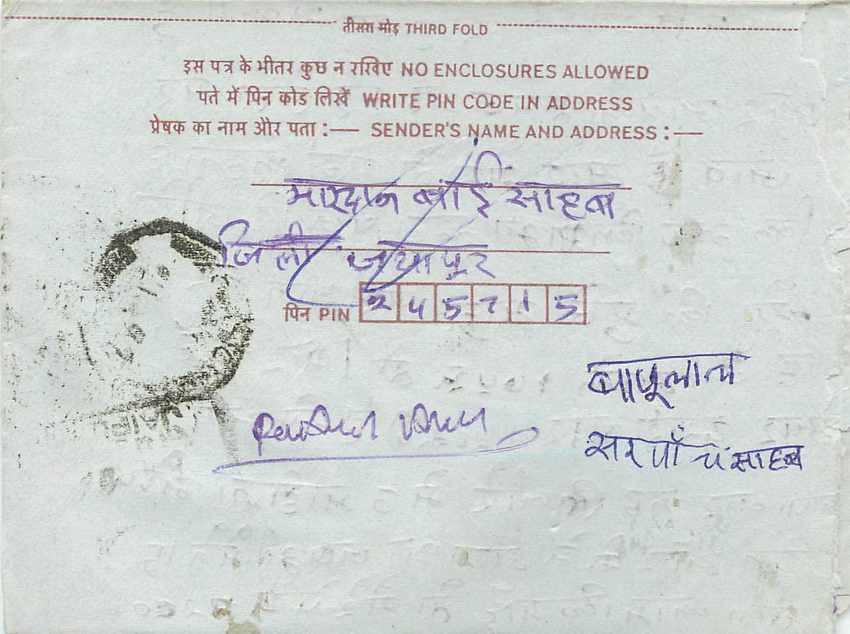 Cover Aerogramme Lettre Aerogramme Inde India  — Rückseite