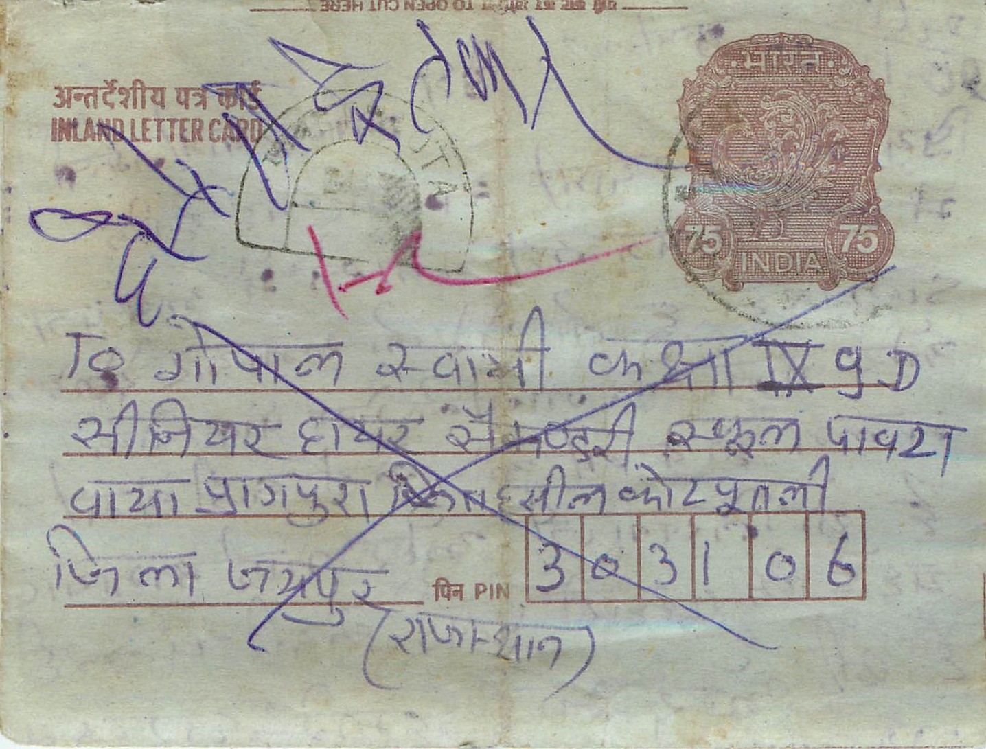 Cover Aerogramme Lettre Aerogramme Inde India 