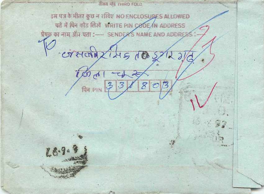 Cover Aerogramme Lettre Aerogramme Inde India  — Rückseite