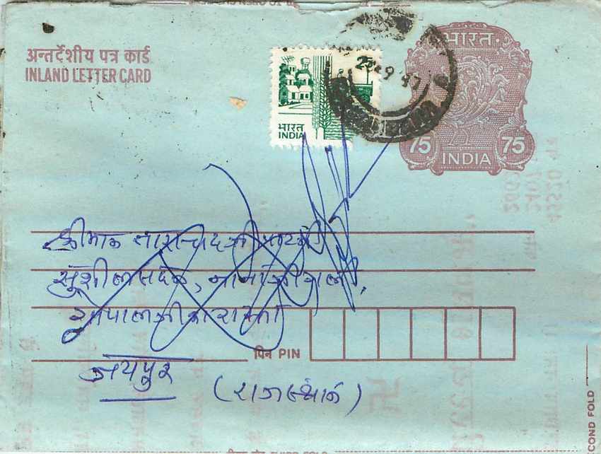 Cover Aerogramme Lettre Aerogramme Inde India 