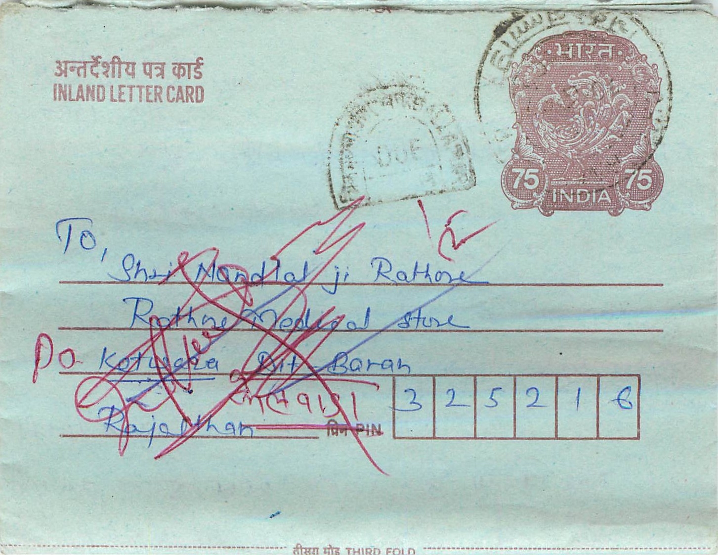 Cover Aerogramme Lettre Aerogramme Inde India 