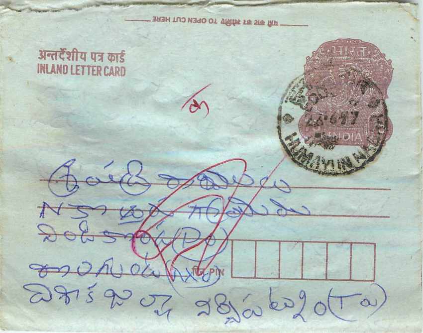 Cover Aerogramme Lettre Aerogramme Inde India 
