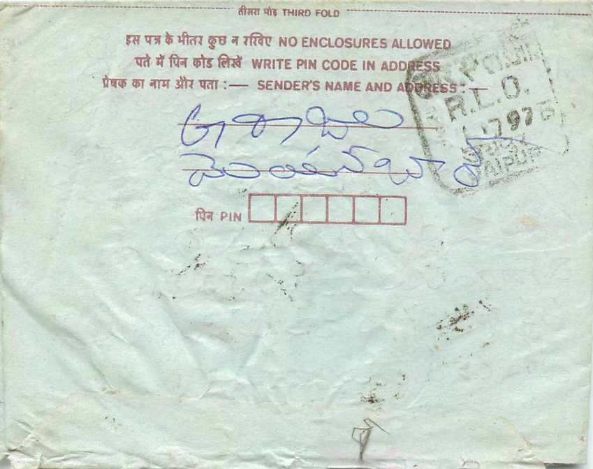Cover Aerogramme Lettre Aerogramme Inde India  — Rückseite