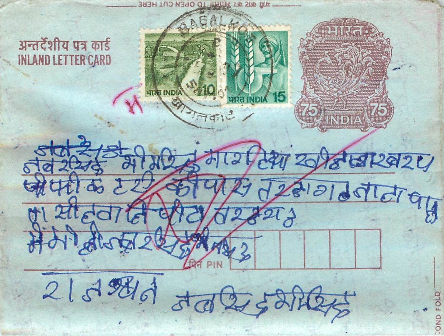 Cover Aerogramme Lettre Aerogramme Inde India 