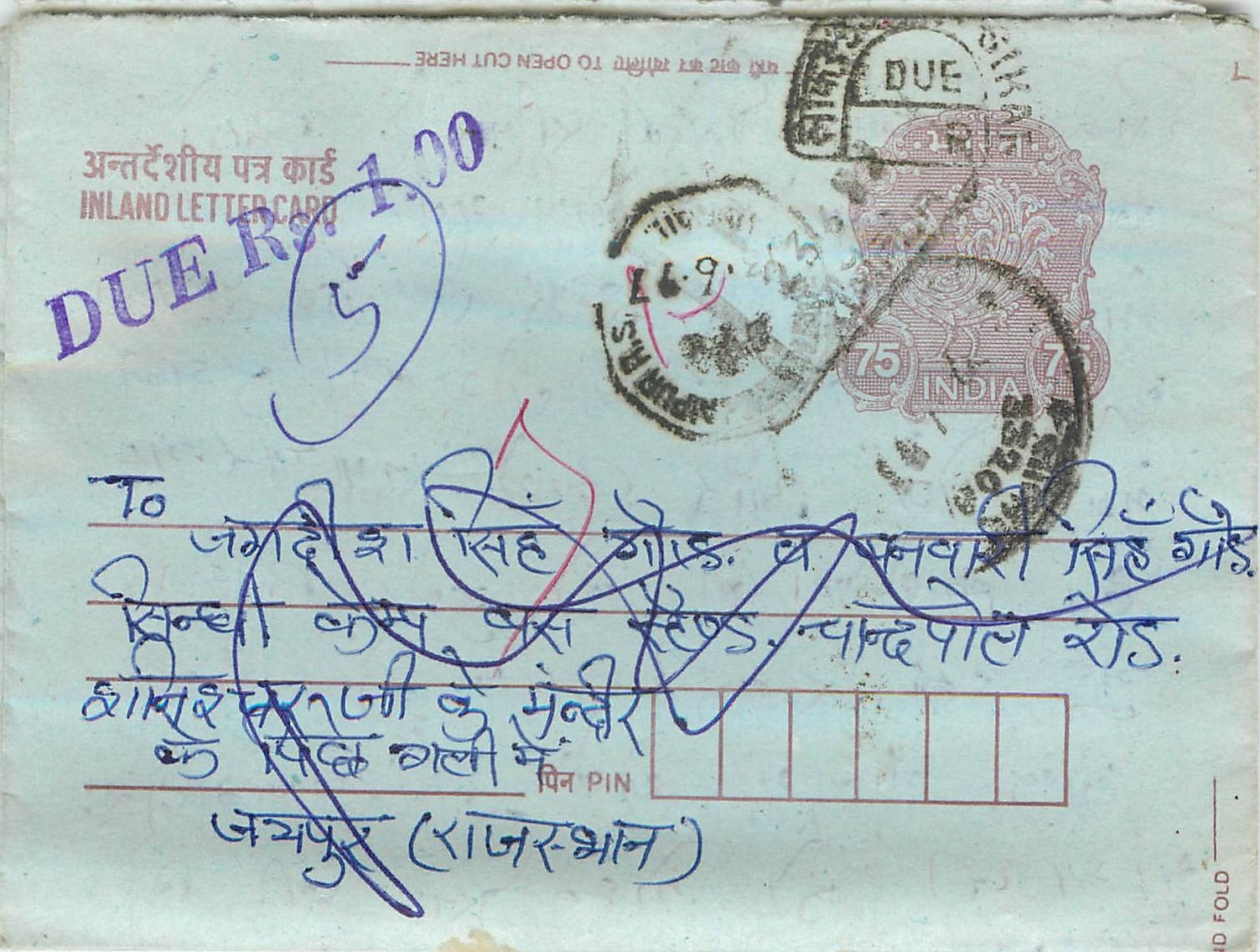 Cover Aerogramme Lettre Aerogramme Inde India 