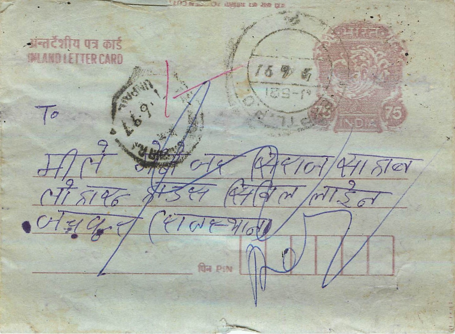 Cover Aerogramme Lettre Aerogramme Inde India 