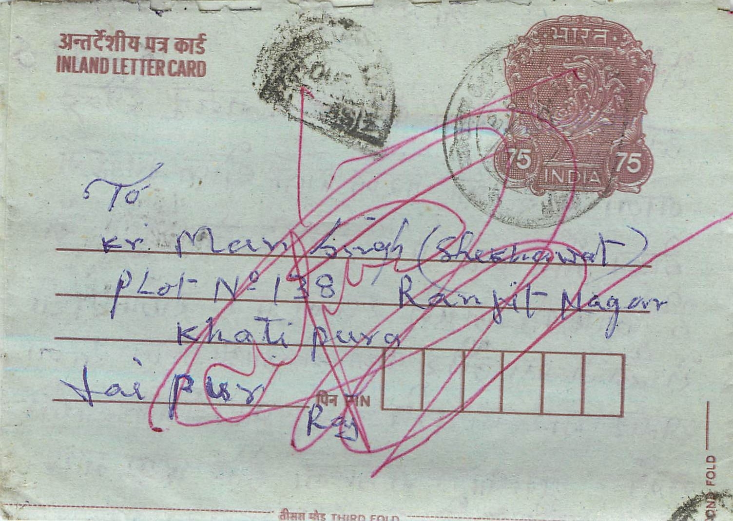 Cover Aerogramme Lettre Aerogramme Inde India 