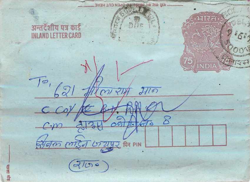 Cover Aerogramme Lettre Aerogramme Inde India 