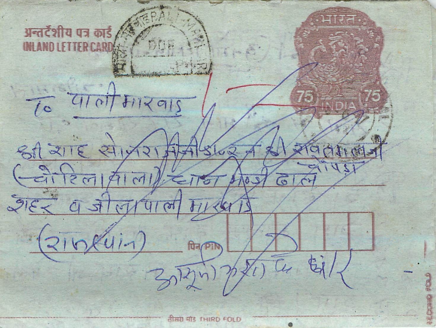 Cover Aerogramme Lettre Aerogramme Inde India 