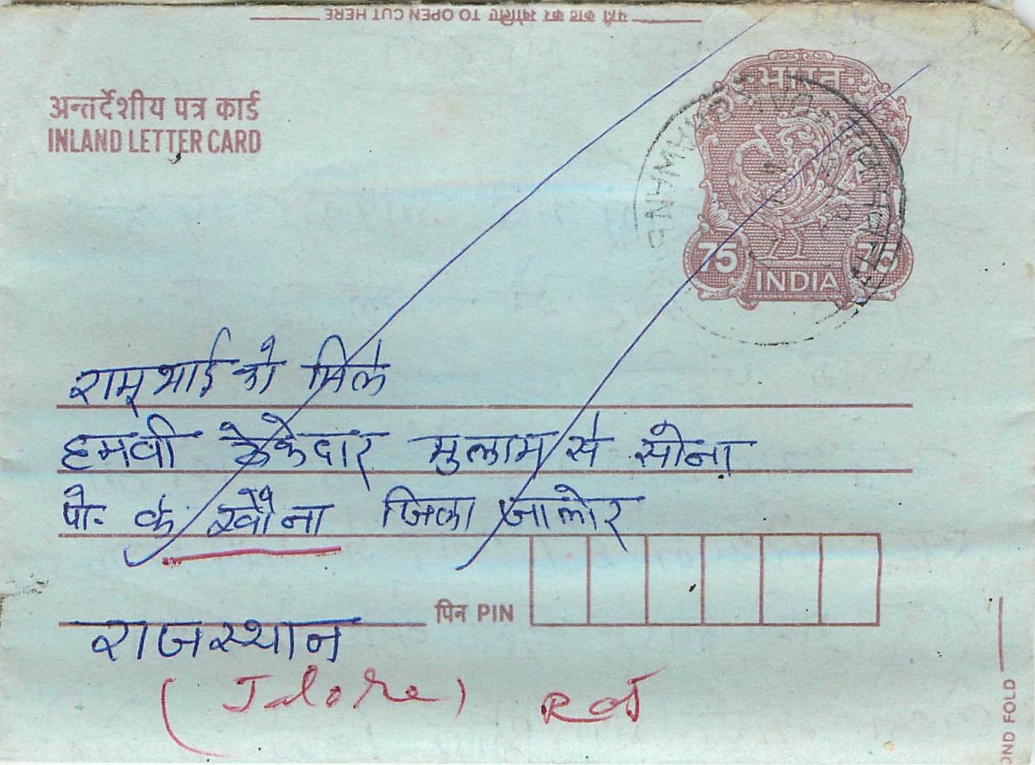 Cover Aerogramme Lettre Aerogramme Inde India 