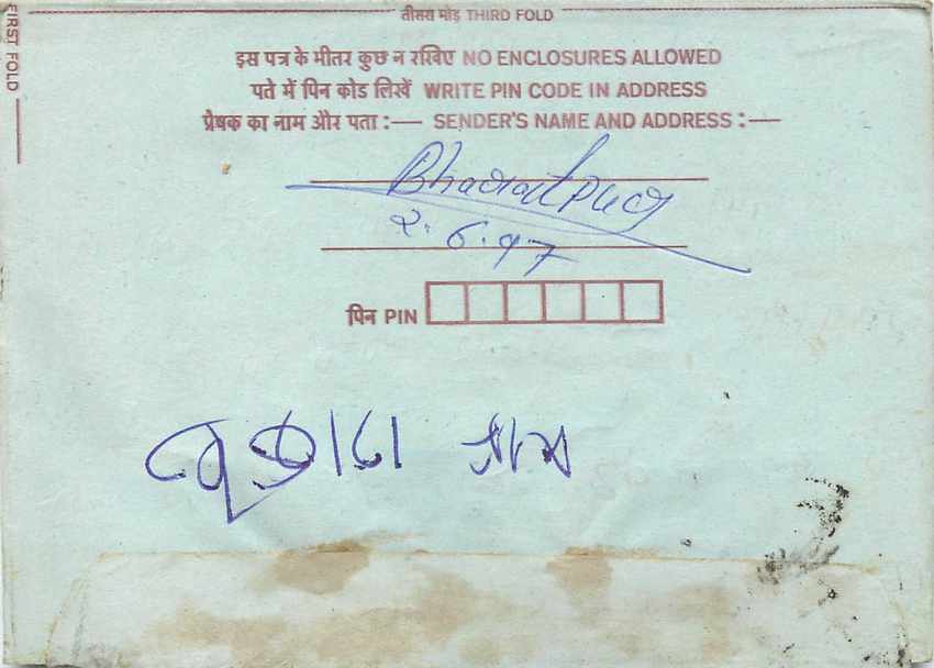 Cover Aerogramme Lettre Aerogramme Inde India  — Verso