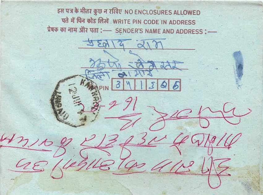 Cover Aerogramme Lettre Aerogramme Inde India  — Verso