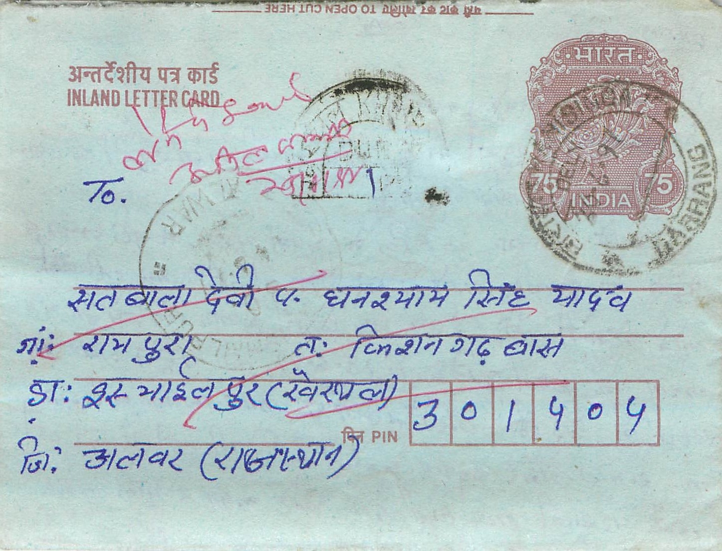 Cover Aerogramme Lettre Aerogramme Inde India 