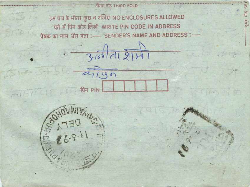 Cover Aerogramme Lettre Aerogramme Inde India  — Verso