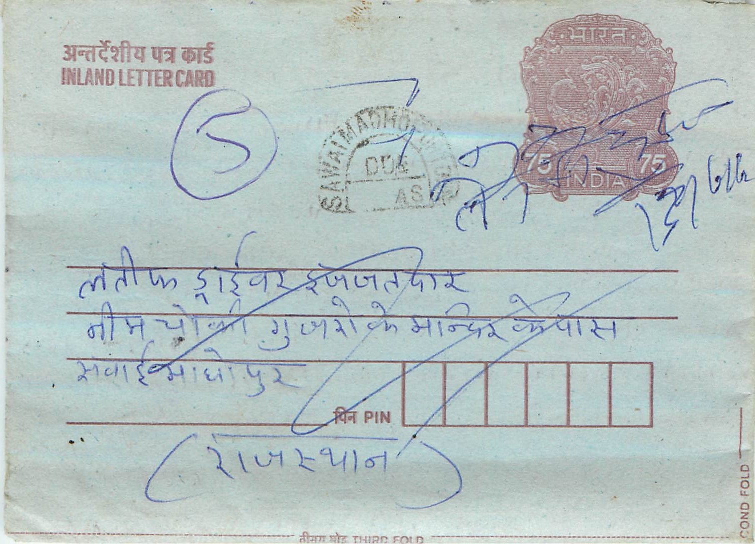 Cover Aerogramme Lettre Aerogramme Inde India 