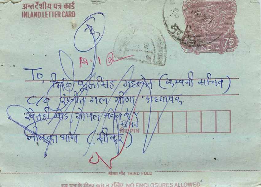 Cover Aerogramme Lettre Aerogramme Inde India 