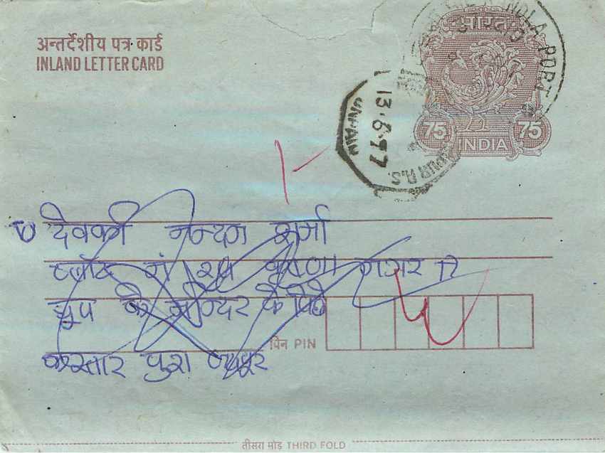 Cover Aerogramme Lettre Aerogramme Inde India 