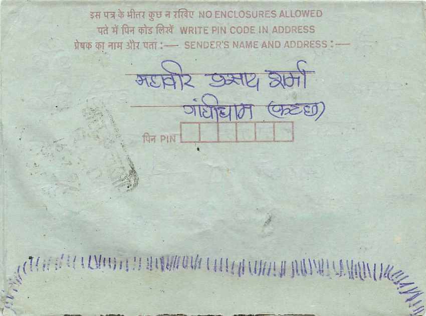 Cover Aerogramme Lettre Aerogramme Inde India  — Verso