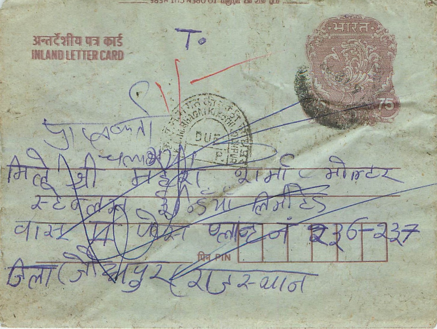 Cover Aerogramme Lettre Aerogramme Inde India 