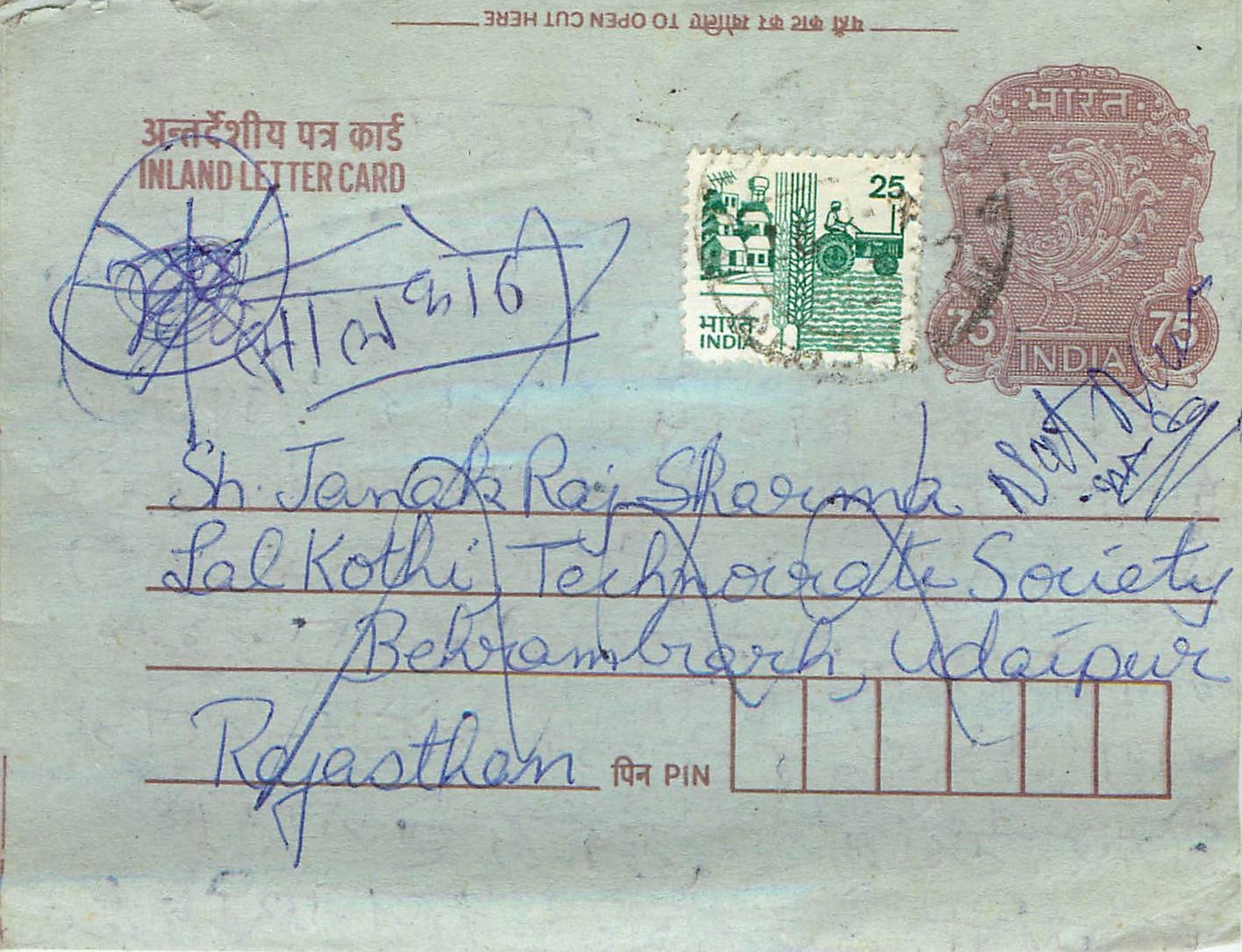 Cover Aerogramme Lettre Aerogramme Inde India 