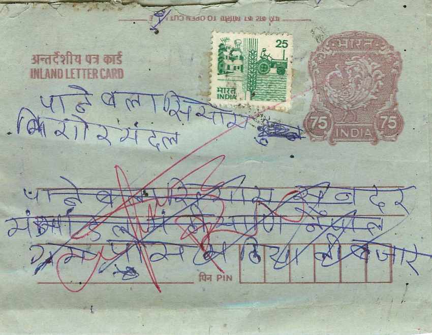 Cover Aerogramme Lettre Aerogramme Inde India 