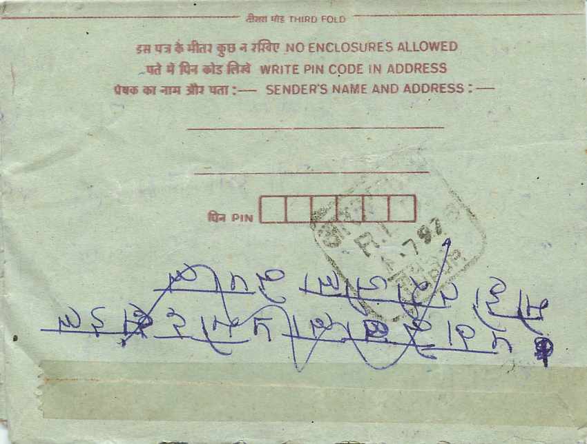 Cover Aerogramme Lettre Aerogramme Inde India  — Rückseite