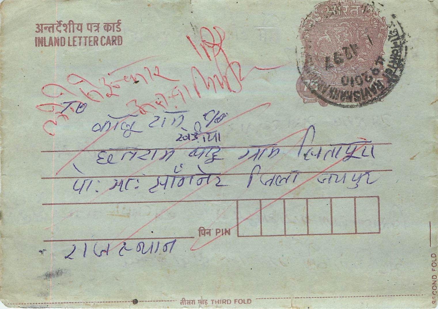 Cover Aerogramme Lettre Aerogramme Inde India 