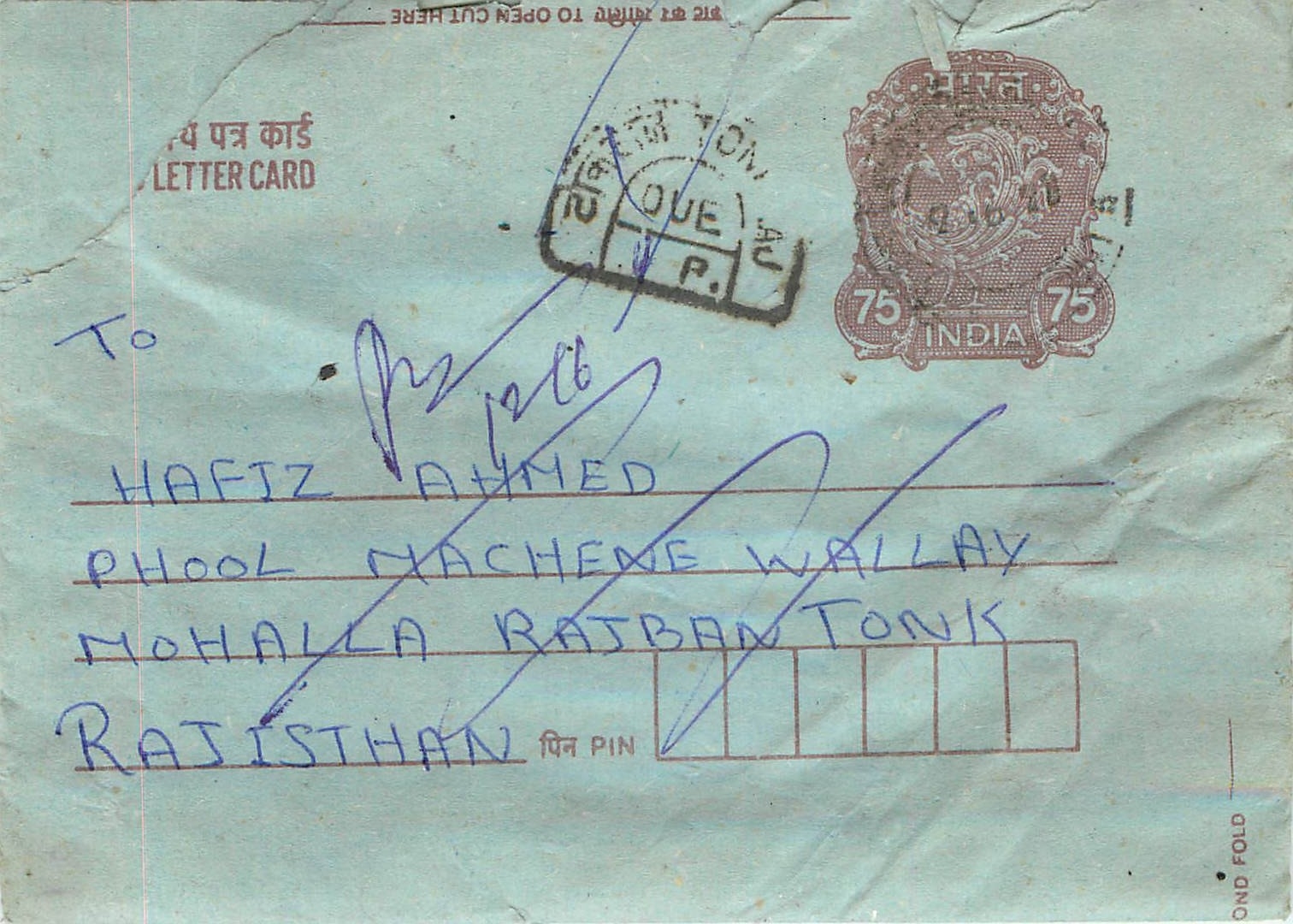 Cover Aerogramme Lettre Aerogramme Inde India 
