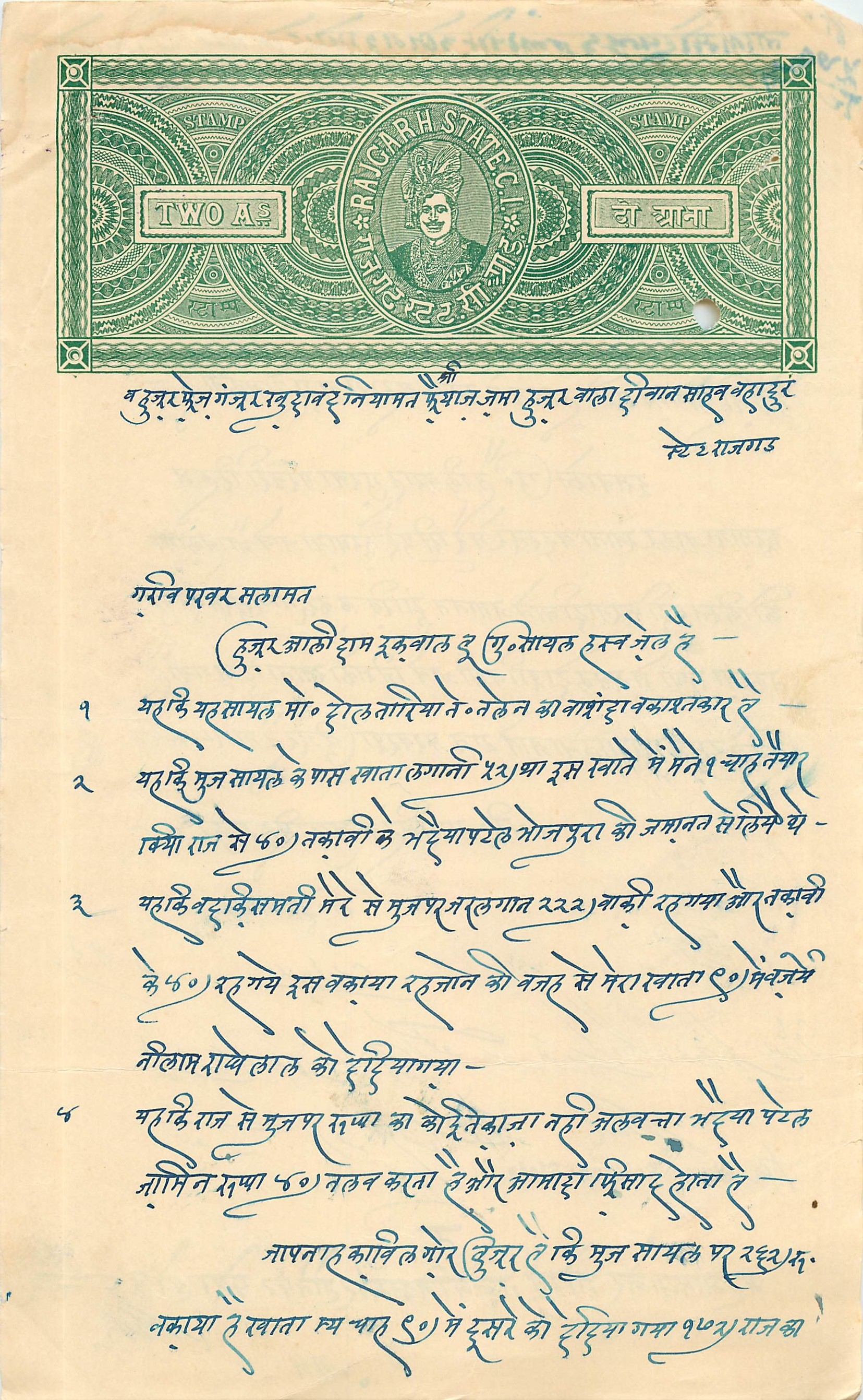 Inde India Fiscal Revenue Court Fee Princely State Rajgarh